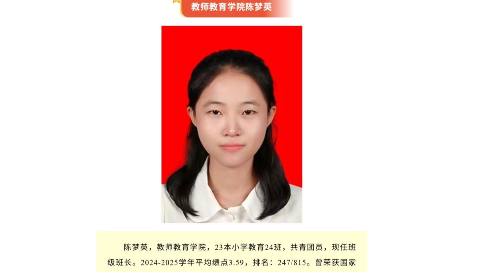 活动预告 | 踔厉奋发 筑梦青春2026年广州校区“自强之星”决赛