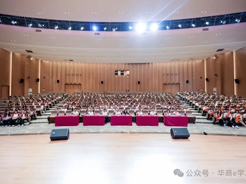 群星闪耀青春路 旗帜引航华商人--广州华商学院2026年优秀学生表彰大会圆满举行
