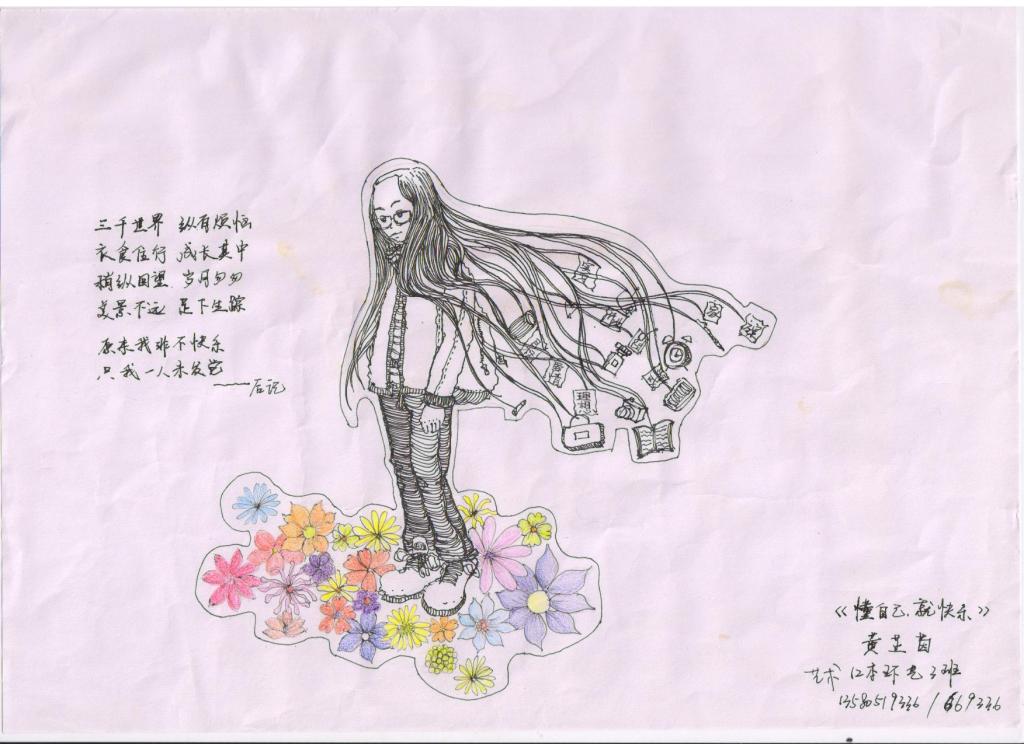 艺术系黄芷茵二等奖