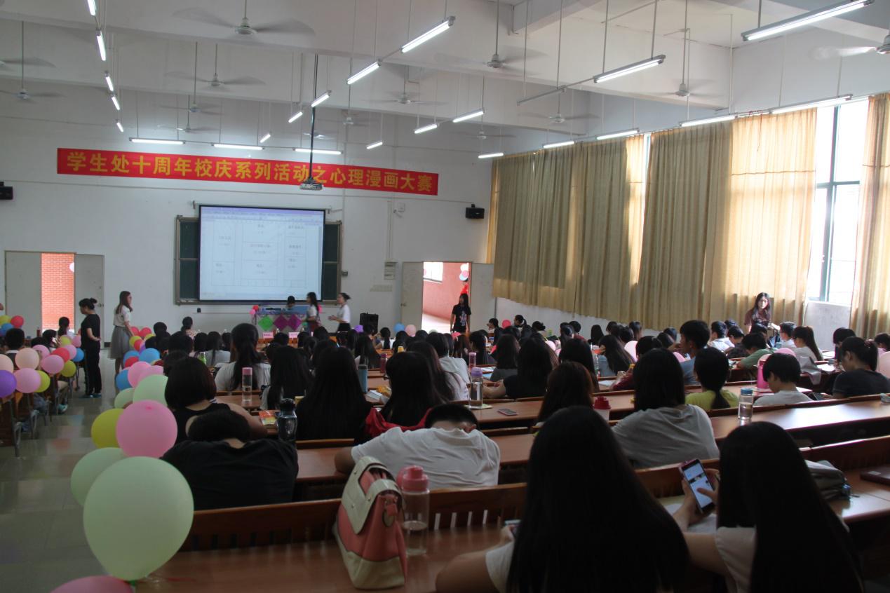 心理漫画大赛决赛现场