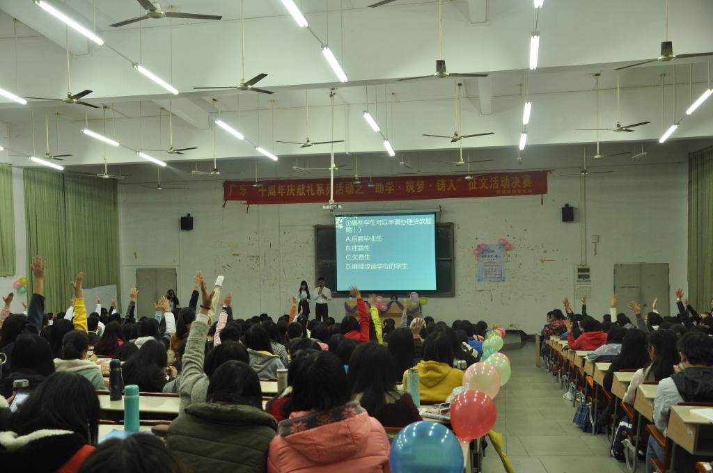 热情的问题抢答环节