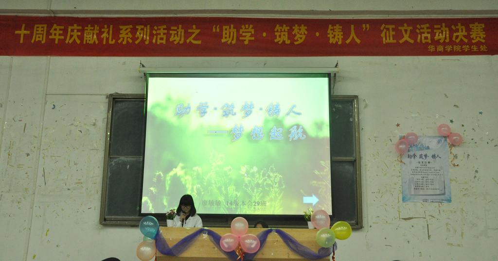 参赛者在台上讲解着自己的创作灵感