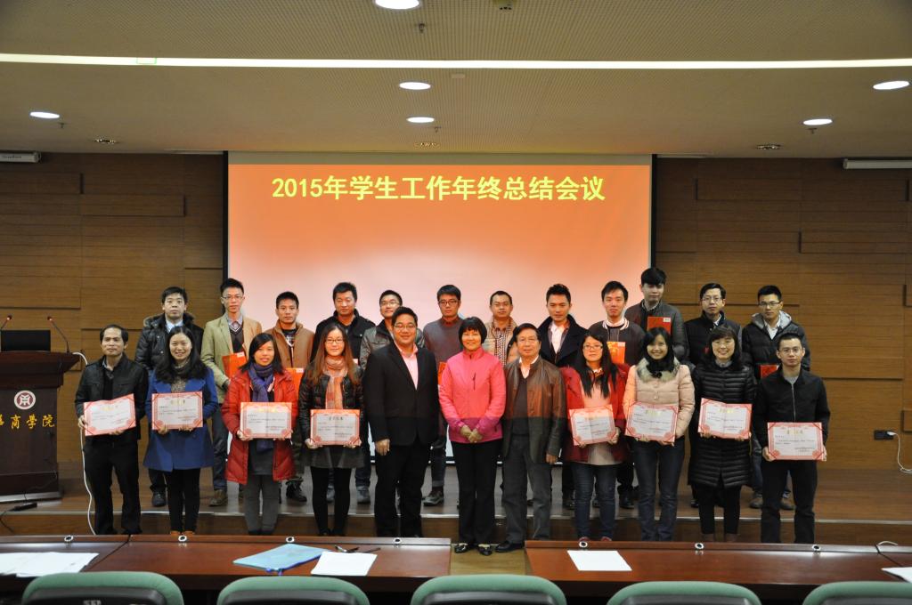 图1:学生工作先进个人颁奖仪式