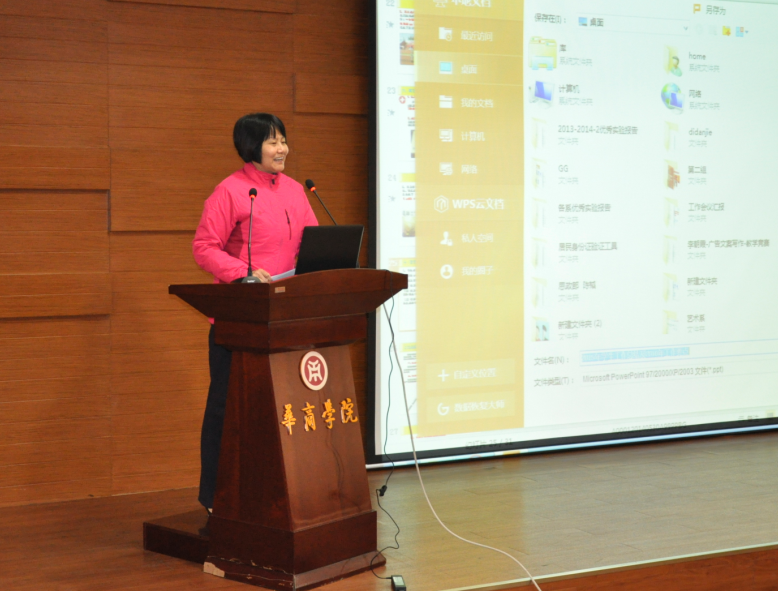 图2:王锦秀副院长在发言