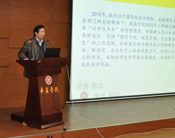 图3:刘德平处长作总结报告