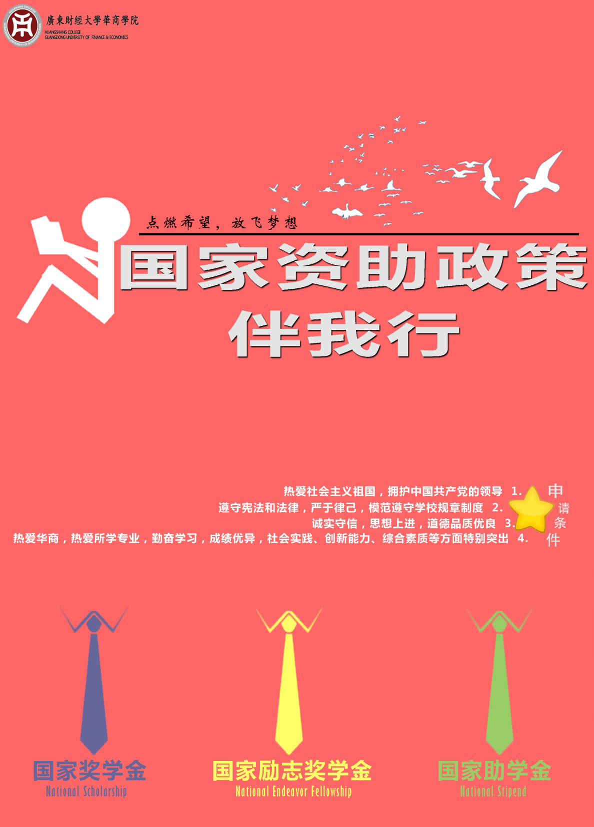 15级会计6班 黄彦敬 鄢博