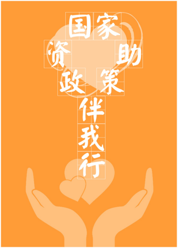 15级会计11班 黄钰莹