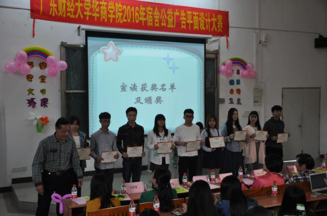 对获奖小组进行颁奖