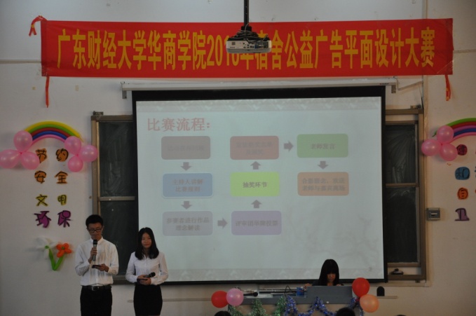 主持人介绍流程