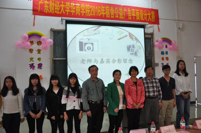 颁奖嘉宾与获奖小组合影留念