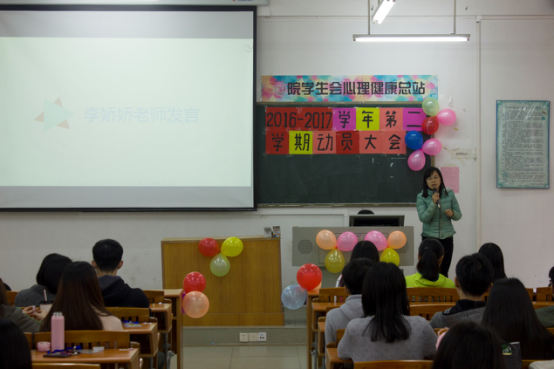 李娇娇老师讲话