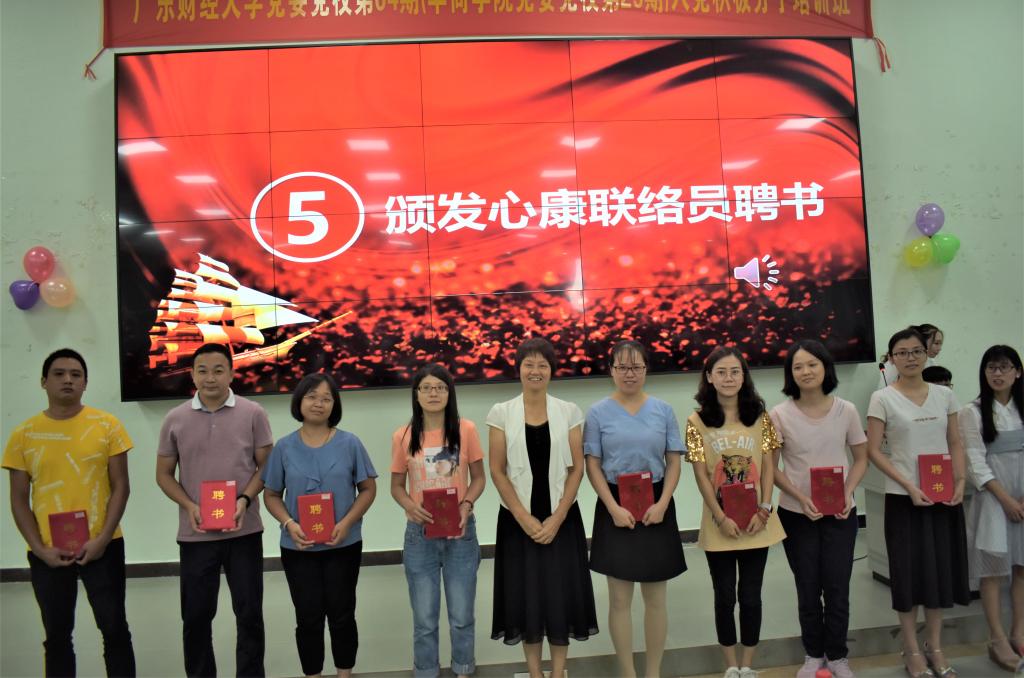 王校为心康联络员颁发聘书