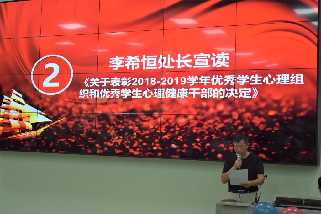 李希恒处长宣读文件