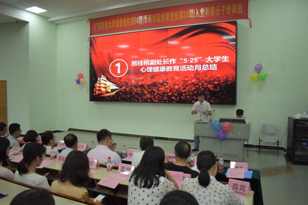 熊桂桃副处长作总结