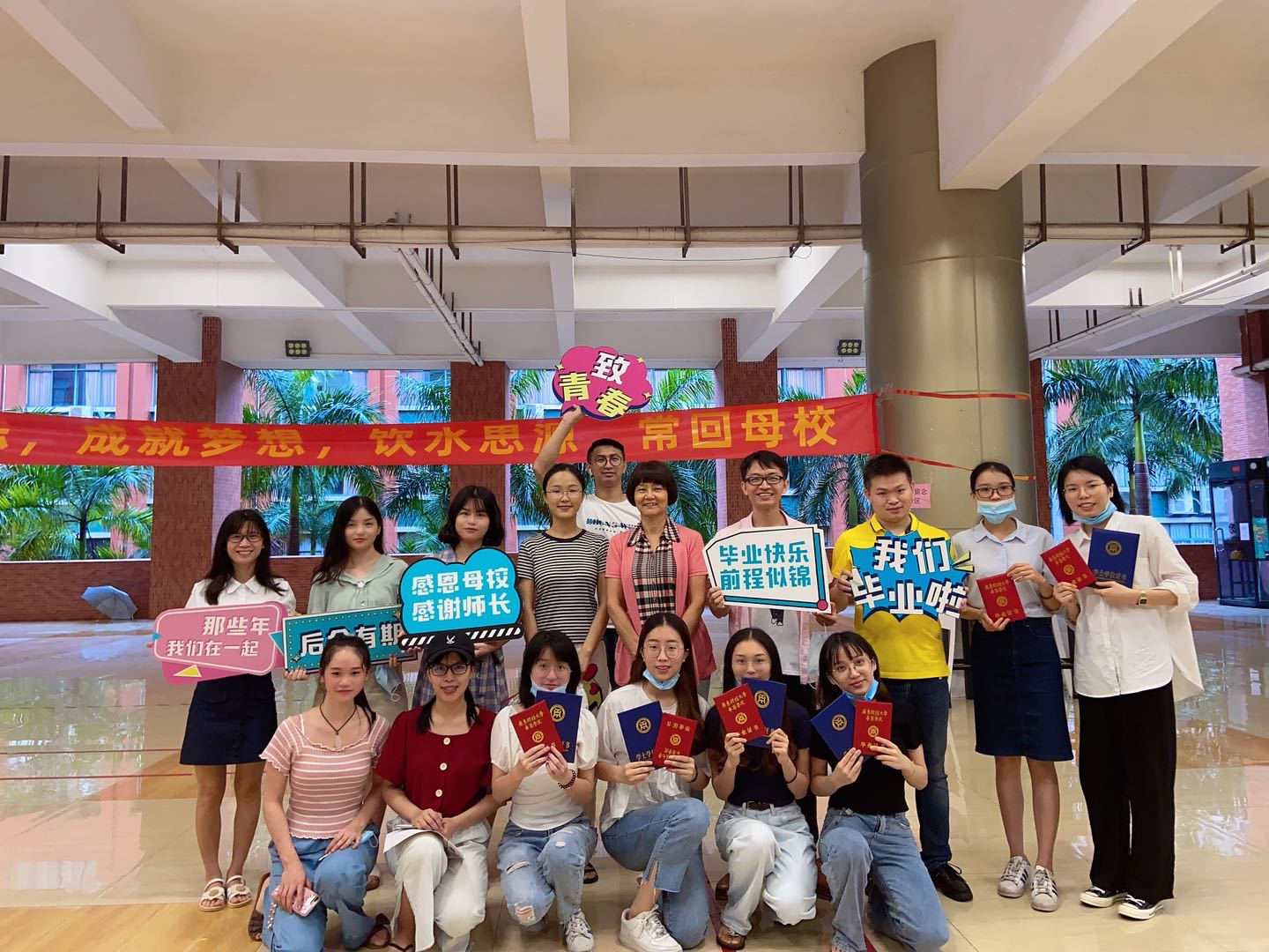 毕业生们跟学校领导老师合影留言