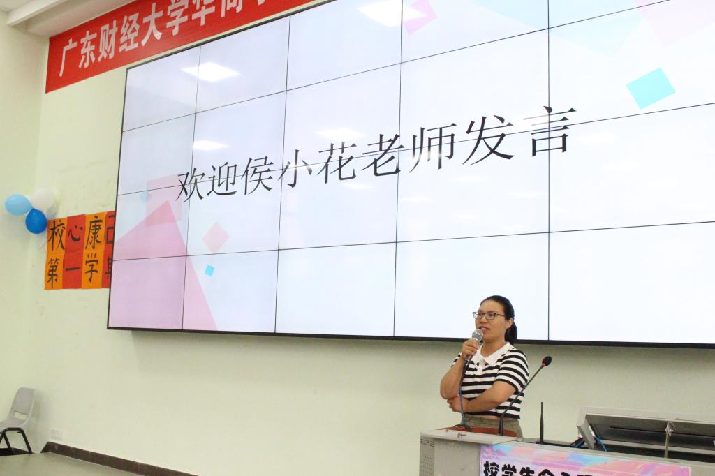 侯小花主任发言